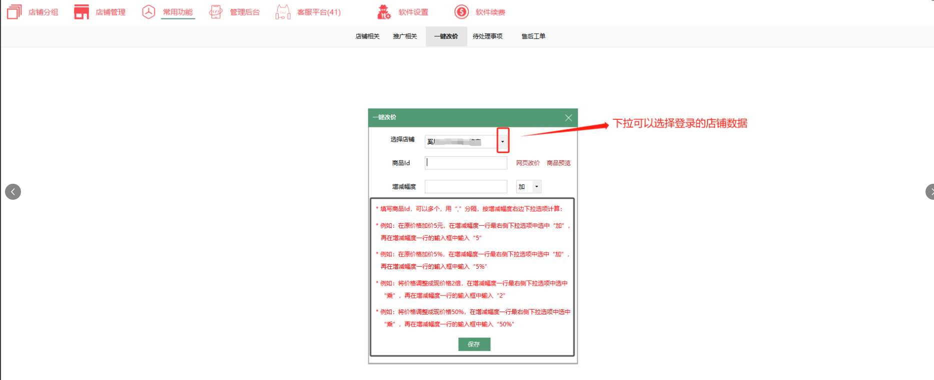 pdd助手教程小丑鱼工具箱