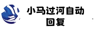 小马过河客服
