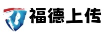 福德上传下载-小鼠搬家上货下载-福德上传官网-小鼠搬家上货官网-